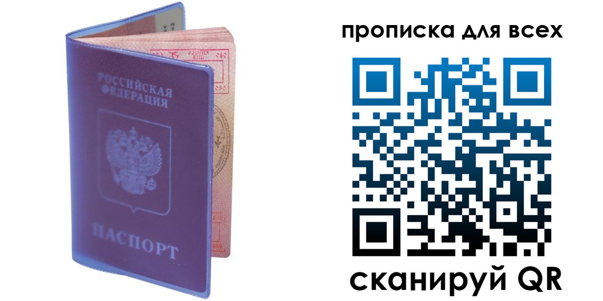 прописка для работы в Таштаголе